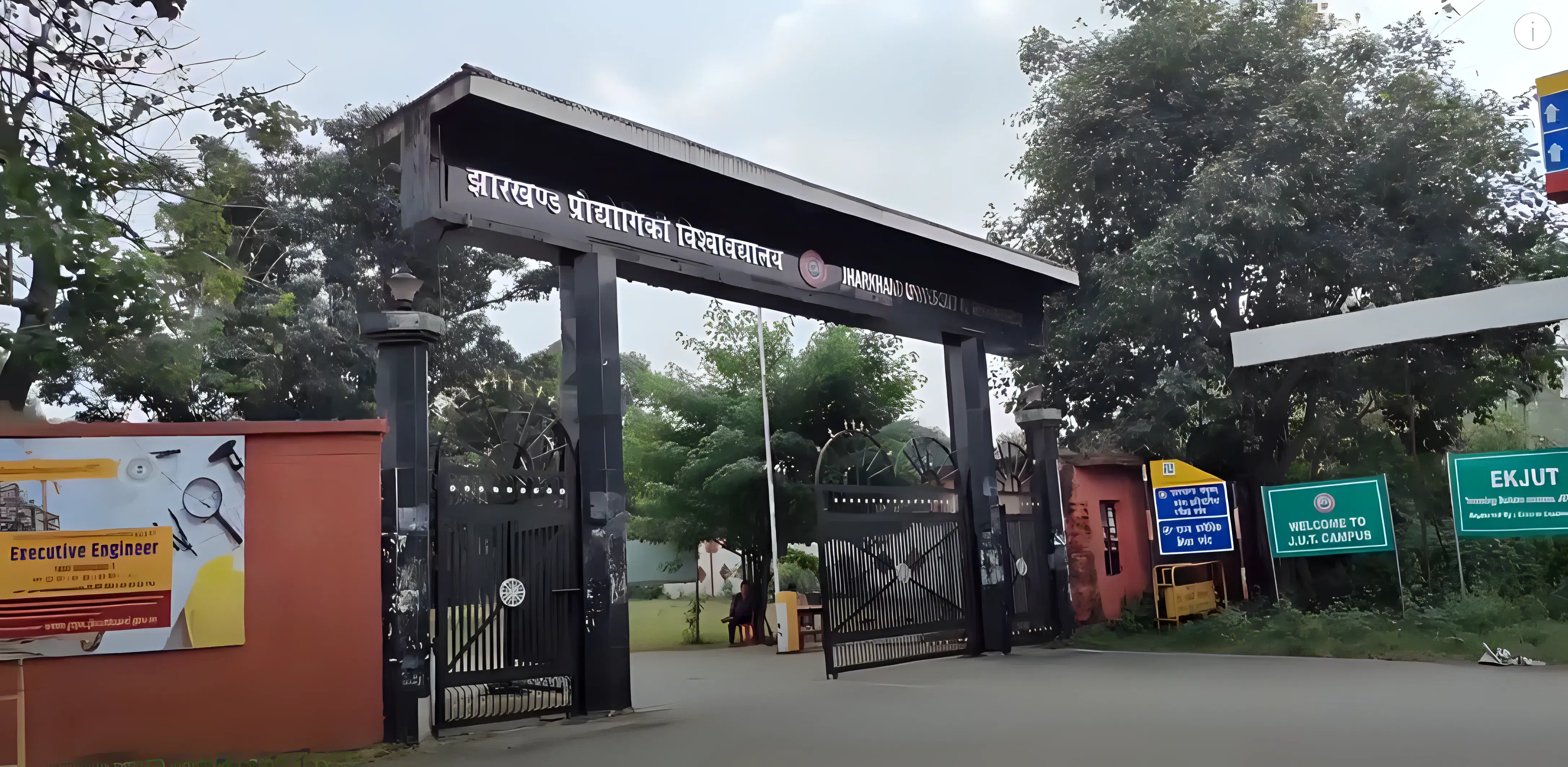 IIIT Ranchi Campus photo 2